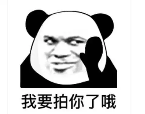 拍一拍表情包更新了洗手了吗拍你了呦 拍一拍表情包更新了洗手了吗拍你了呦