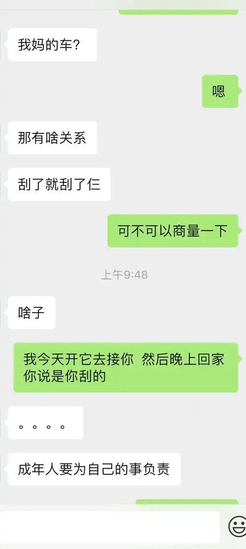  大早上把车刮了,想让老公顶罪他不干变成表情包楼