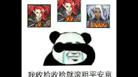  阴阳师超鬼王活动中出现的表情包