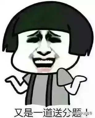 教师评价表情包表情包