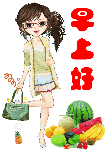 早上好表情包可爱早睡