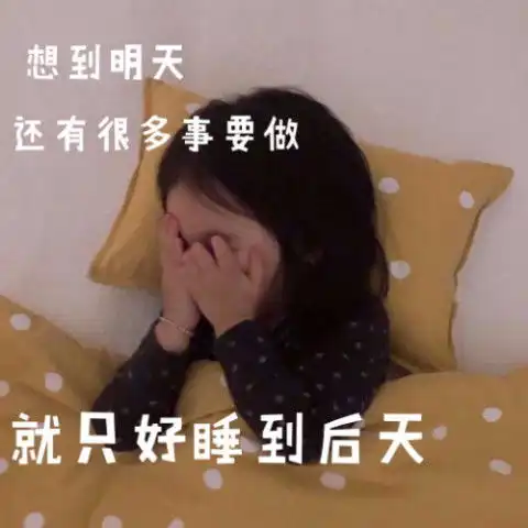  最近火了暗示表白表情包估计这个点你也该想我了