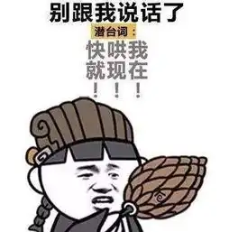  三亚会议女生说一句潜台词,男生来猜一猜是什么意思