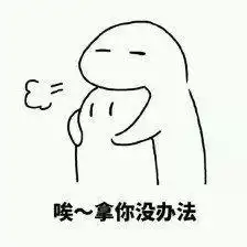  撩女朋友专用表情包来了,请注意查收,我们已经错过十余年