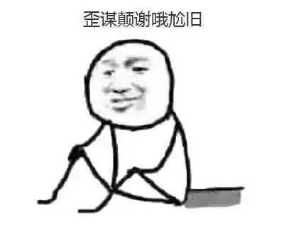  只有正宗的福州人看得懂福州话表情包,拿走去斗图