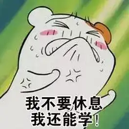  暑假必备武学秘籍