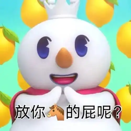  表情蜜雪冰城表情包