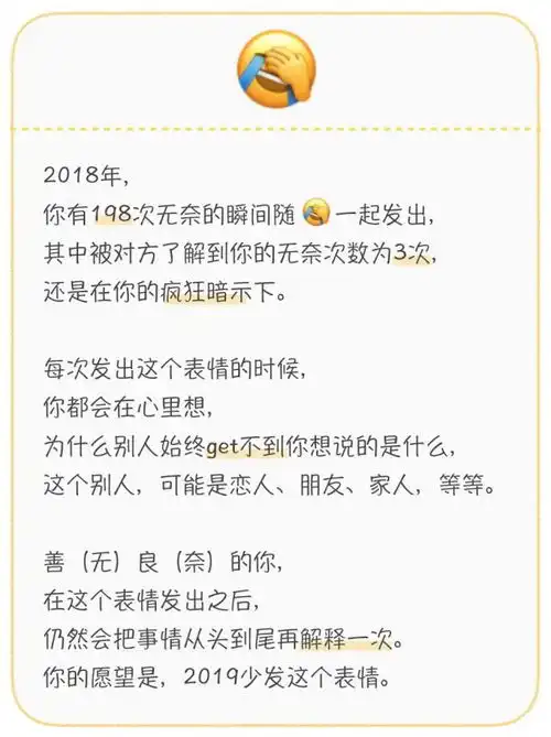  表情你的个人微信年度总结表情