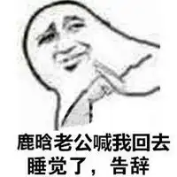  告辞系列表情包高清图片完整版下载
