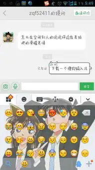 怎么在空间别人的说说评论发表贴吧的滑稽表情 怎么在空间别人的说说评论发表贴吧的滑稽表情