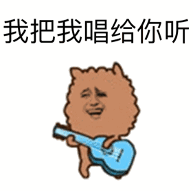 金馆长表情包全部麦霸