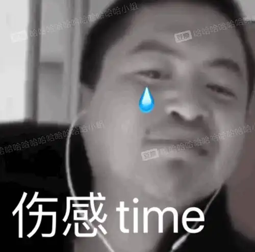  连发五个狗r的表情包给系主任