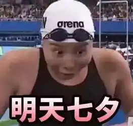 情侣表情包一对傅园慧
