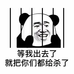  可爱沙雕表情包亲亲我的猪