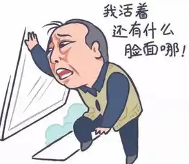 吃完火锅拉肚子表情包华
