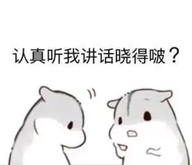 小仓鼠表情包图片大全骨