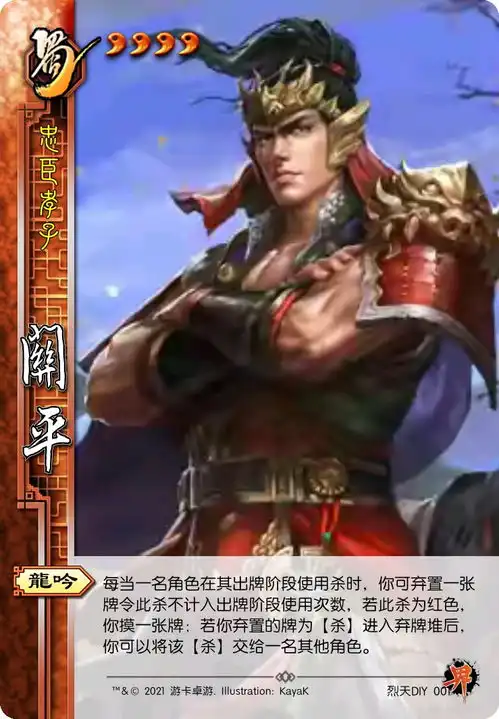  三国杀移动版,界限突破界将3,自制武将界刘封,界曹冲,界关平