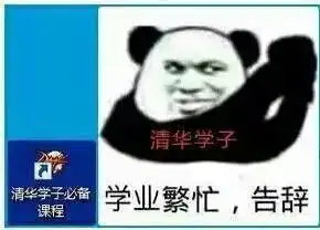  怼人表情包