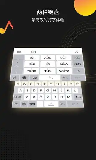  趣键盘极速版官方下载趣键盘极速版表情输入法免费下载v1.8.7.1it168下载站