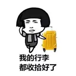  英国留学行前指南及赴英后注意事项,满满的干货