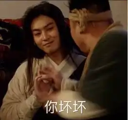 白展堂表情包视频头像