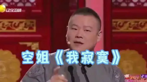  相声合集空姐我寂寞,岳云鹏孙越,郭德纲于谦