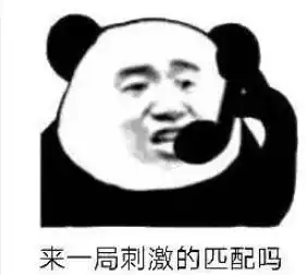  王者荣耀玩家退游日常被打到自闭沙雕表情包