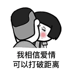  抖音我不许你减肥qq表情包我不许你减肥歌词表情包