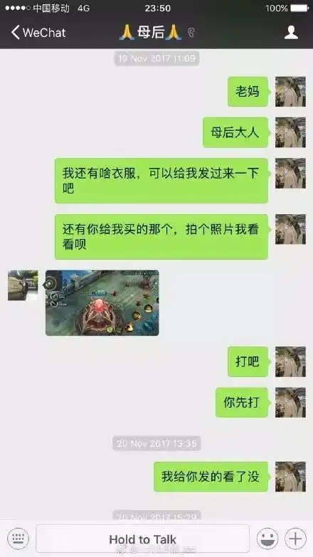  和爸妈斗智斗勇,这些聊天记录实在是太搞笑了