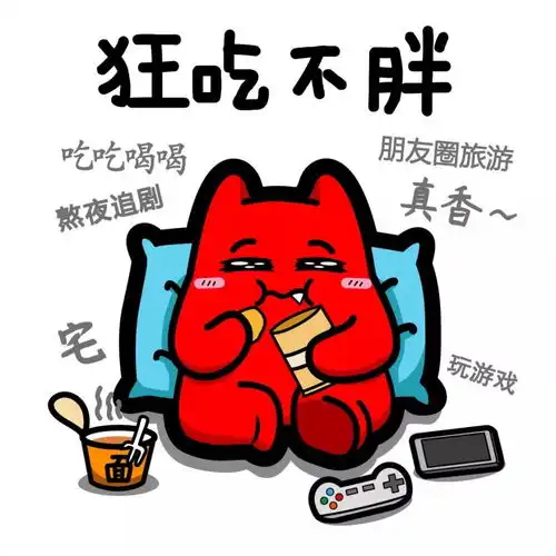  新年祝福最潮表情包