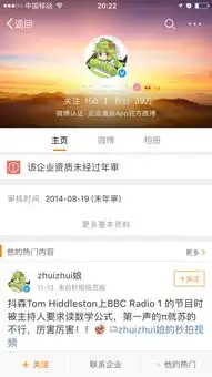  暴走漫画在微信表情市场上架的暴走的悲伤蛙是否侵权