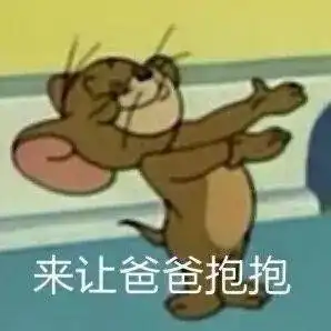  今日份搞笑表情包请接收哈哈哈...