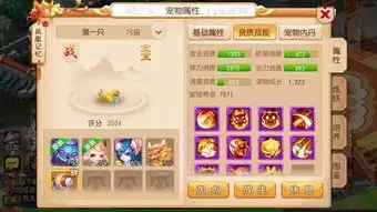  梦幻西游手游十一全红技能海毛虫千万不要小瞧任何一种宠物
