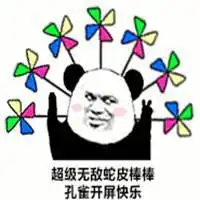  快乐风车表情包微信头像图片大全