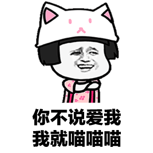 抖音我们一起学猫叫汇总抖音我们一起学猫叫gif高清无水印分享