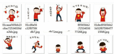  爱心哥抢红包qq表情包免费版下载