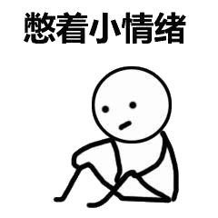 好尴尬啊表情包小雷