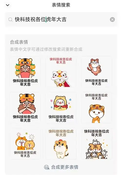  过年祝福神器微信部分上线定制表情包功能能自定义祝福语