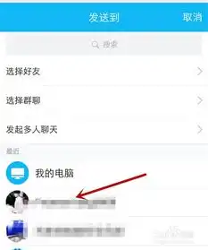  讯飞输入法的图片表情如何添加到qq表情