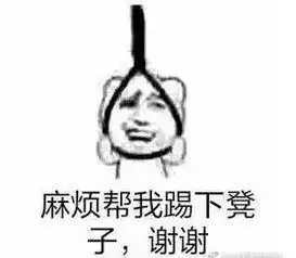 踹人的表情包羡慕