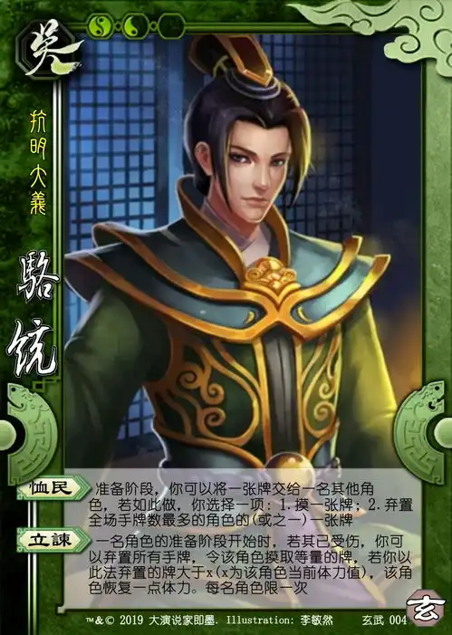 三国杀麴义表情包笑脸