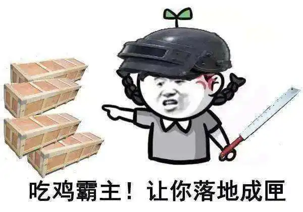  绝地求生玩家公认落地刚枪最垃圾的枪,捡到这把立地成盒