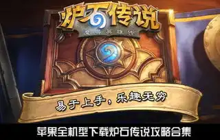 炉石传说熊猫表情包法术