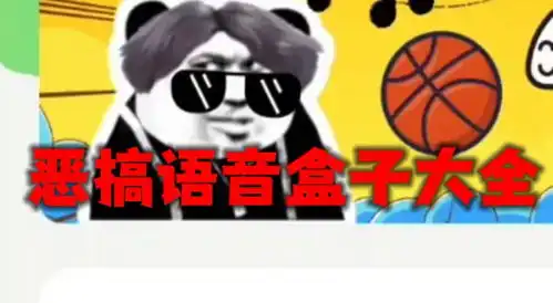  网络热梗语音包搞笑语音包软件合集鬼畜语音包软件免费版新绿资源网