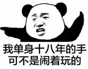 修仙功法表情包泰山