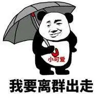 完全没搞懂表情包离群出走表情包图片下载乐游网游戏下载