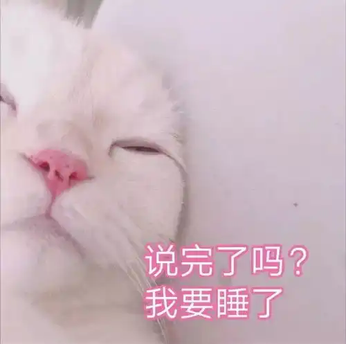 0103热门表情包爱不爱我你自己说 0103热门表情包爱不爱我你自己说