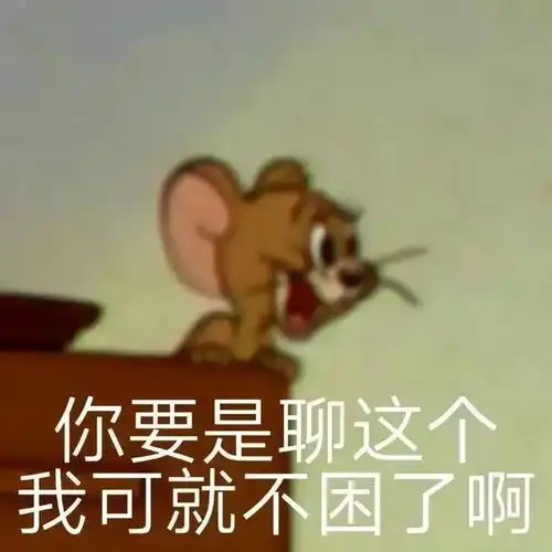 表情包动图我没生气