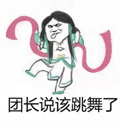  逆水寒玩家自制沙雕表情包笑出腹肌