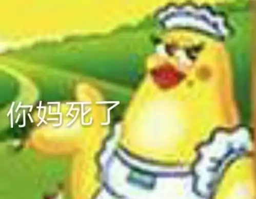  一套魔性表情合集